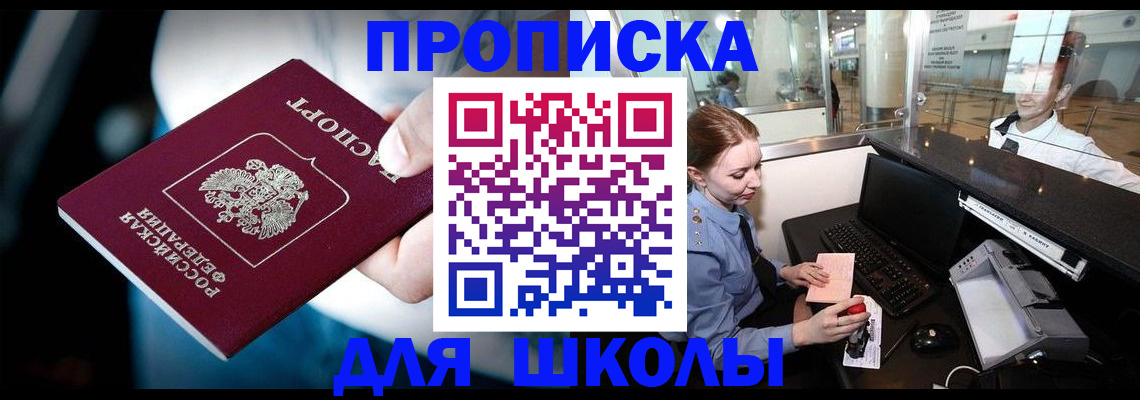 временная регистрация собственник в Усть-Катаве