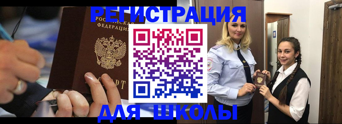 временная регистрация в Усть-Катаве