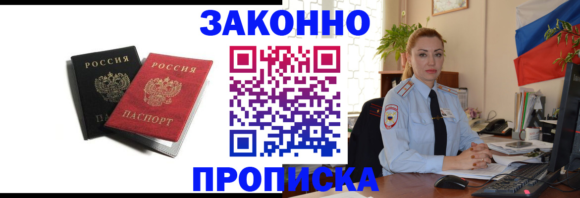 где прописаться в Усть-Катаве